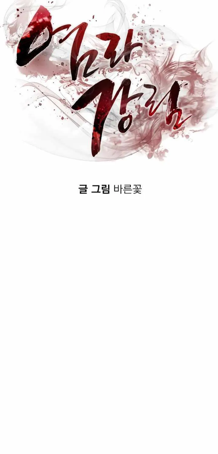 Reincarnation Path of The Underworld King Chapter 15 page 29 - 