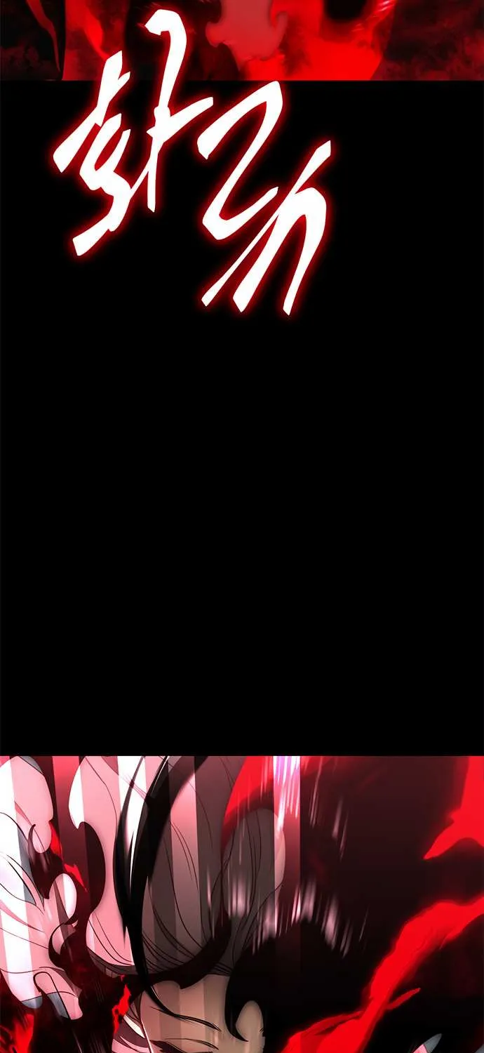 Reincarnation Path of The Underworld King Chapter 19 page 43 - 