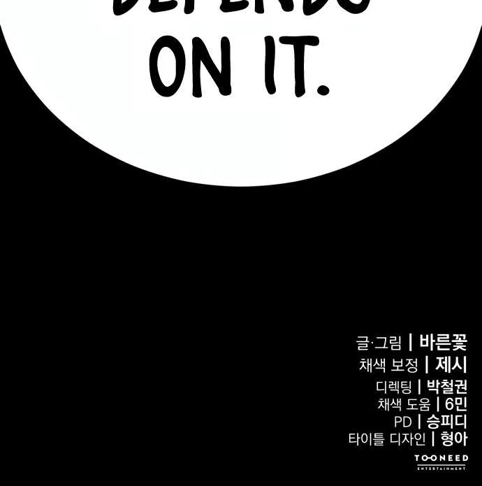 Reincarnation Path of The Underworld King Chapter 20 page 111 - 