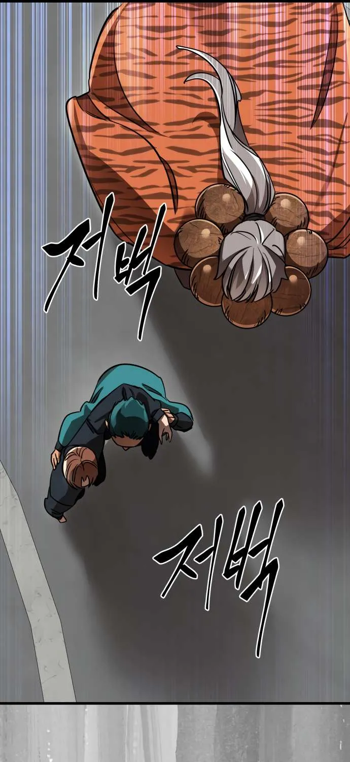 Reincarnation Path of The Underworld King Chapter 22 page 75 - 