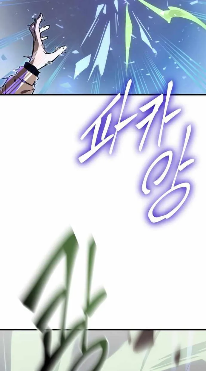 Reincarnation Path of The Underworld King Chapter 25 page 25 - 