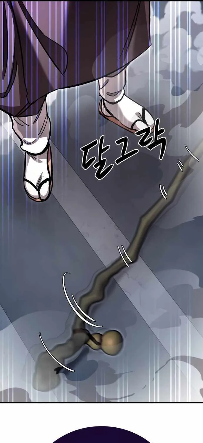 Reincarnation Path of The Underworld King Chapter 26 page 106 - 