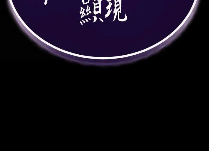 Reincarnation Path of The Underworld King Chapter 26 page 119 - 