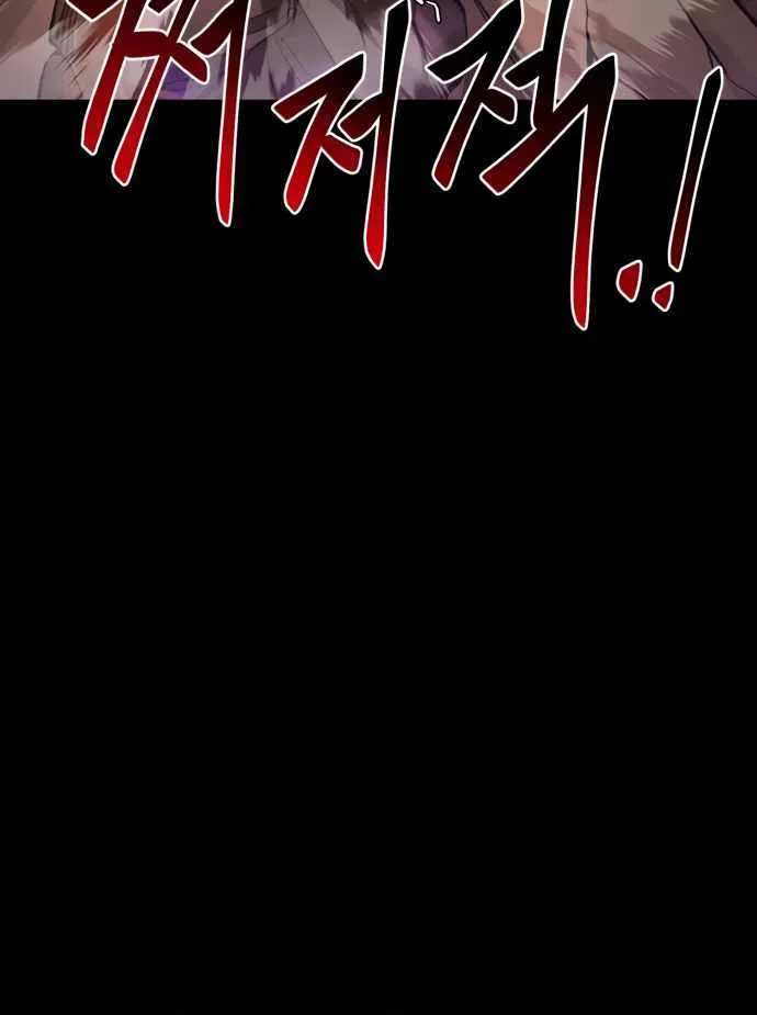 Reincarnation Path of The Underworld King Chapter 29 page 45 - 