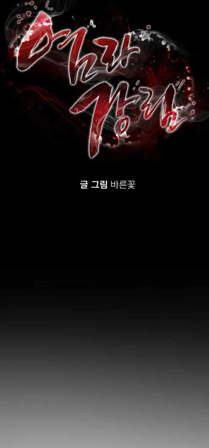 Reincarnation Path of The Underworld King Chapter 3 page 31 - 