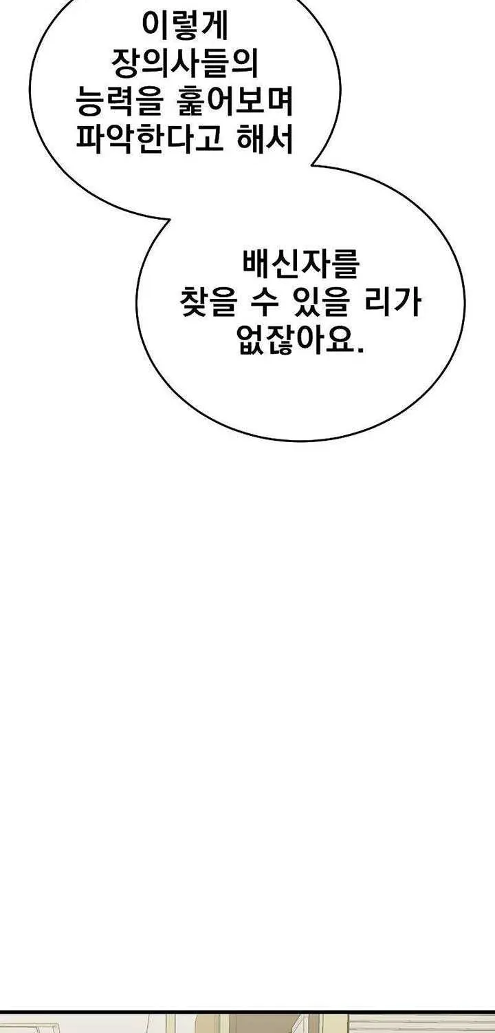 Reincarnation Path of The Underworld King Chapter 35 page 103 - 