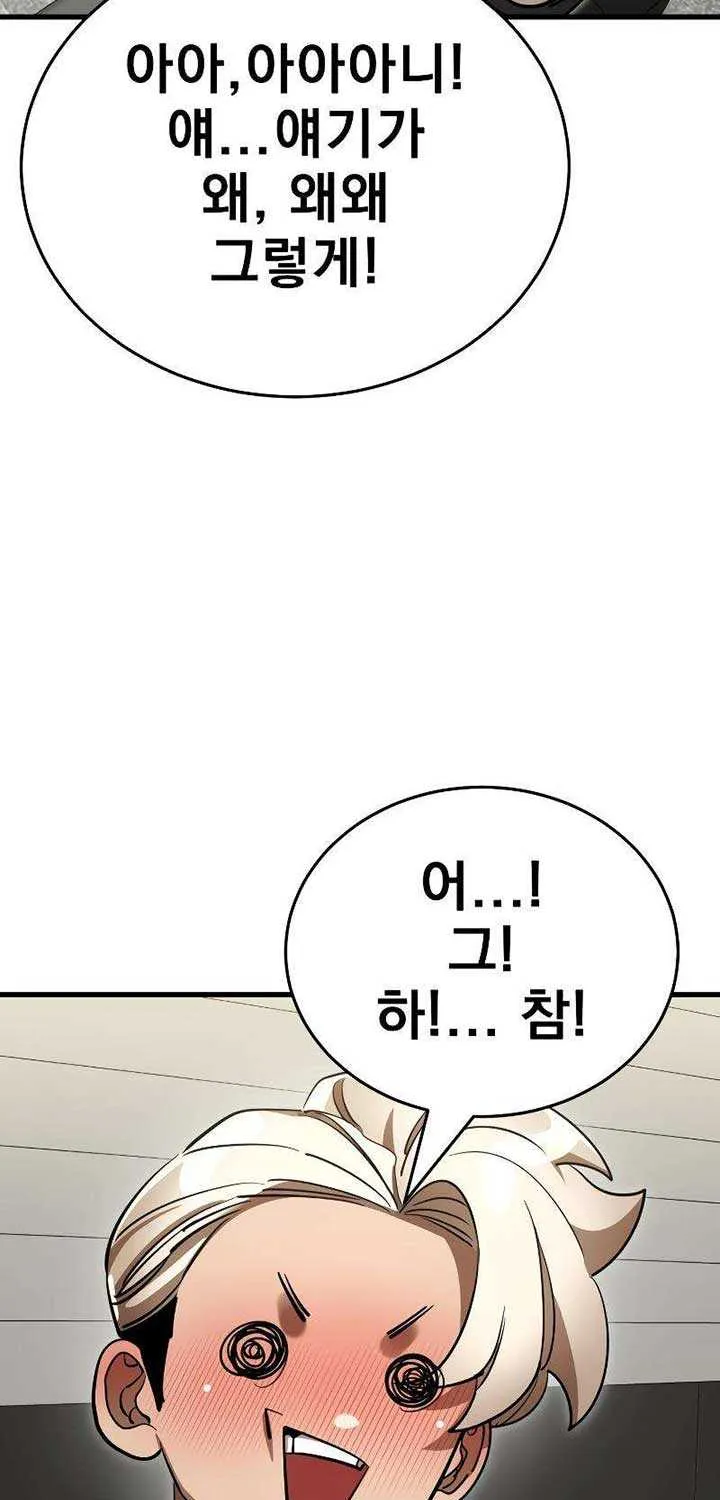 Reincarnation Path of The Underworld King Chapter 35 page 106 - 