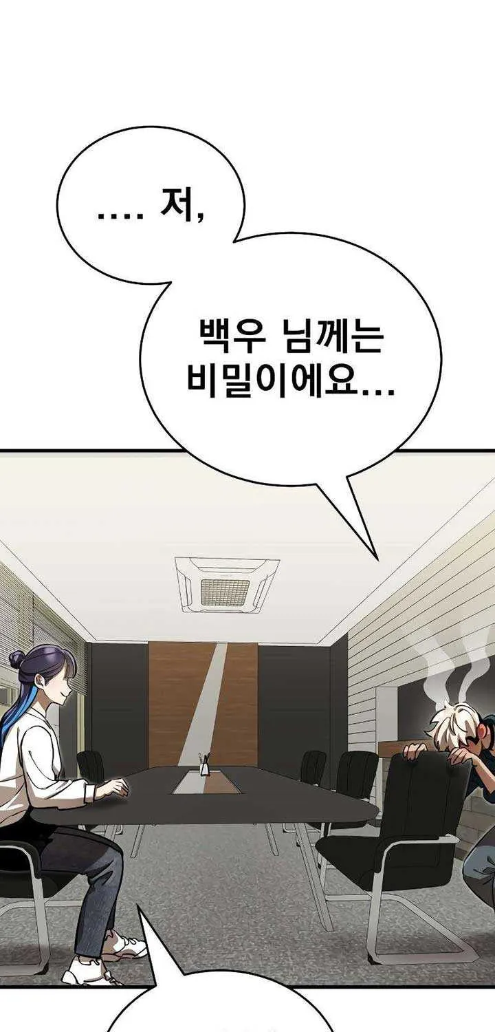 Reincarnation Path of The Underworld King Chapter 35 page 109 - 