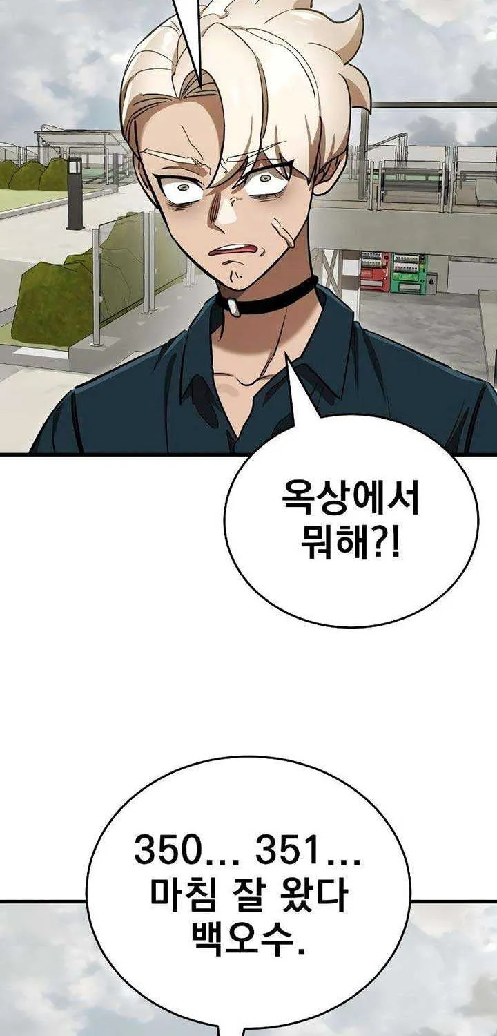 Reincarnation Path of The Underworld King Chapter 35 page 118 - 