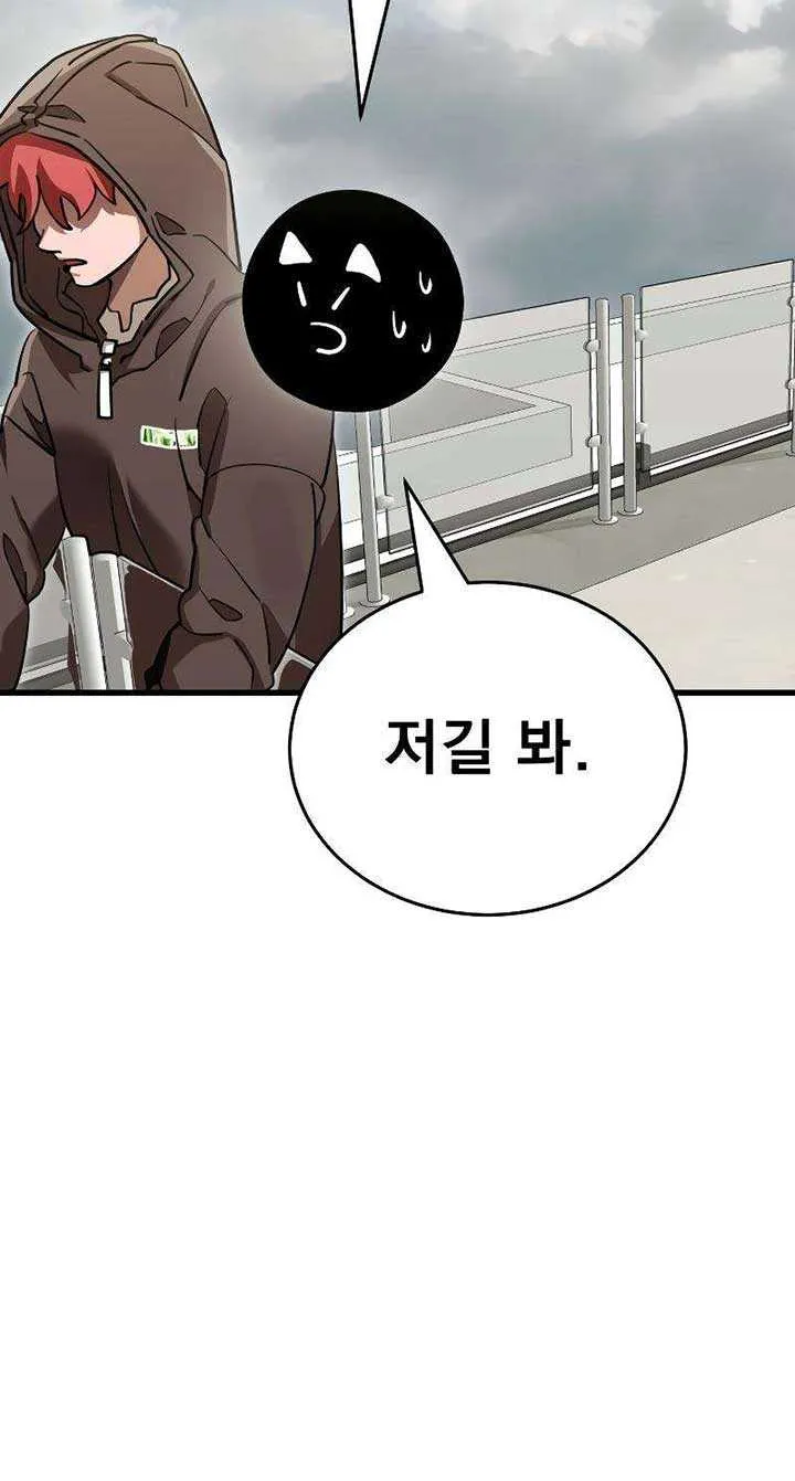 Reincarnation Path of The Underworld King Chapter 35 page 119 - 