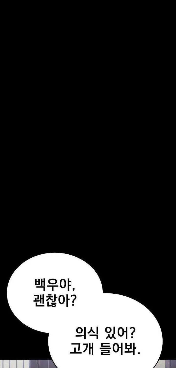 Reincarnation Path of The Underworld King Chapter 35 page 13 - 