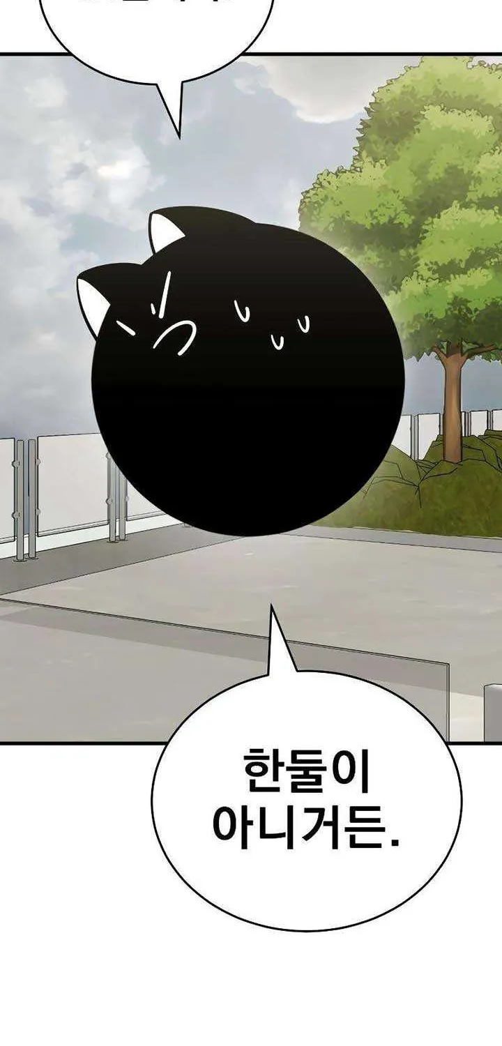 Reincarnation Path of The Underworld King Chapter 35 page 123 - 