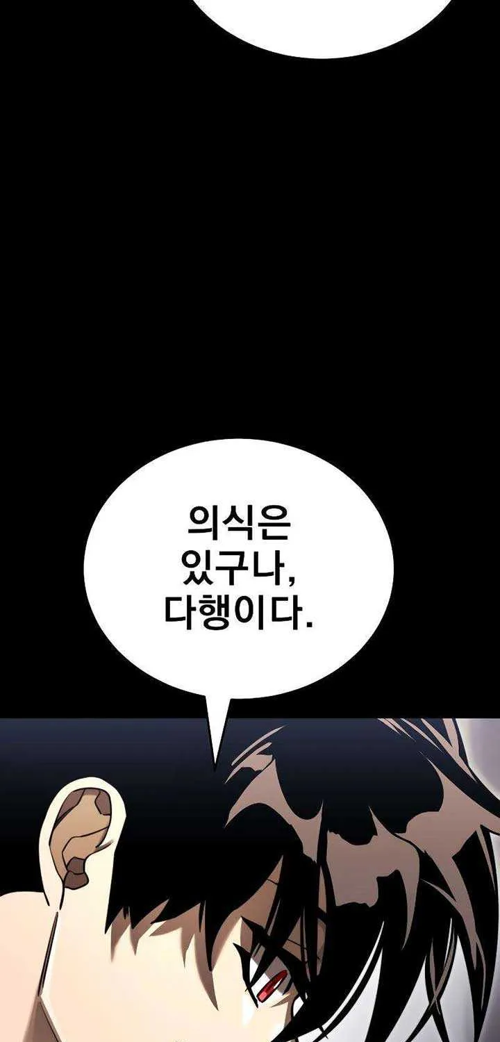 Reincarnation Path of The Underworld King Chapter 35 page 16 - 
