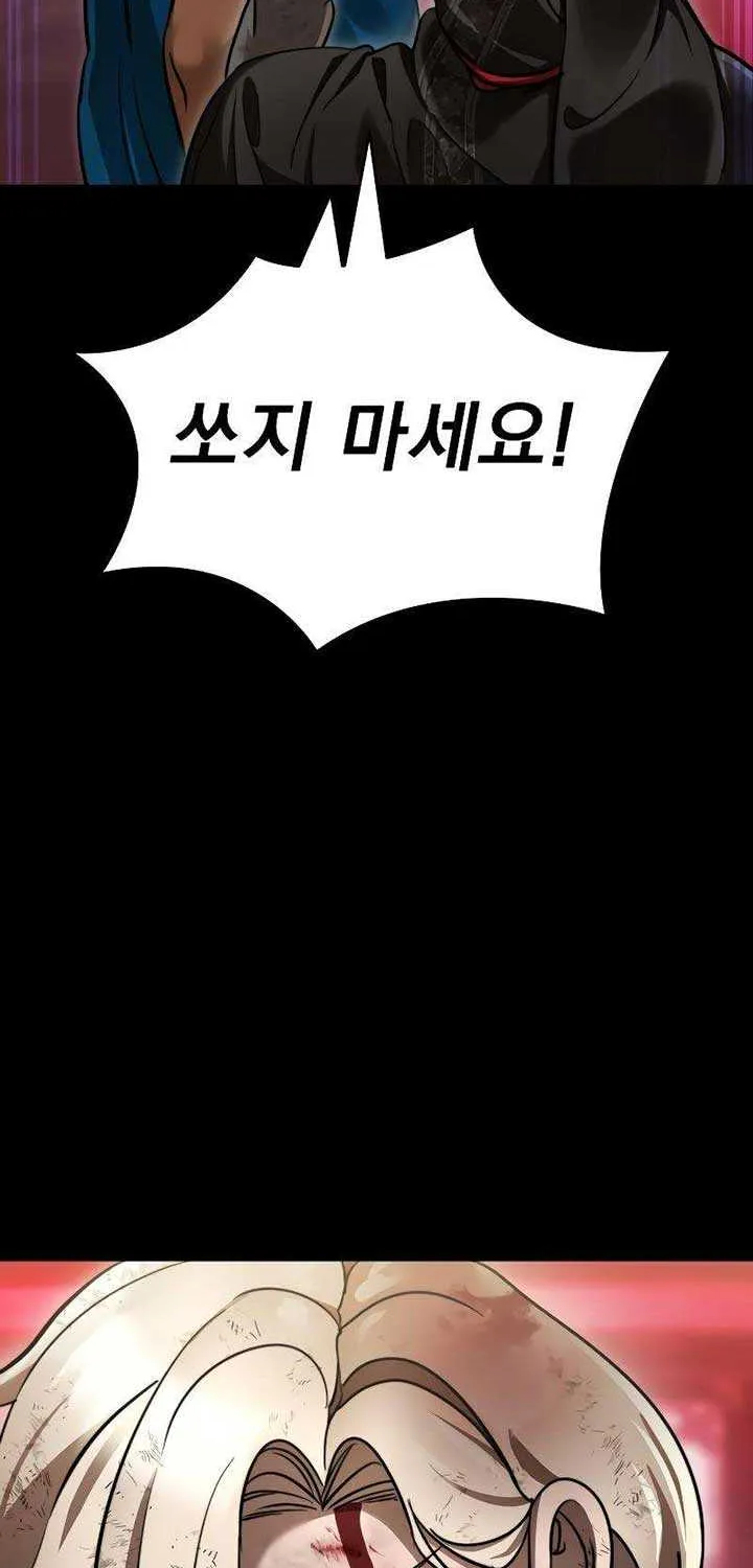 Reincarnation Path of The Underworld King Chapter 35 page 29 - 