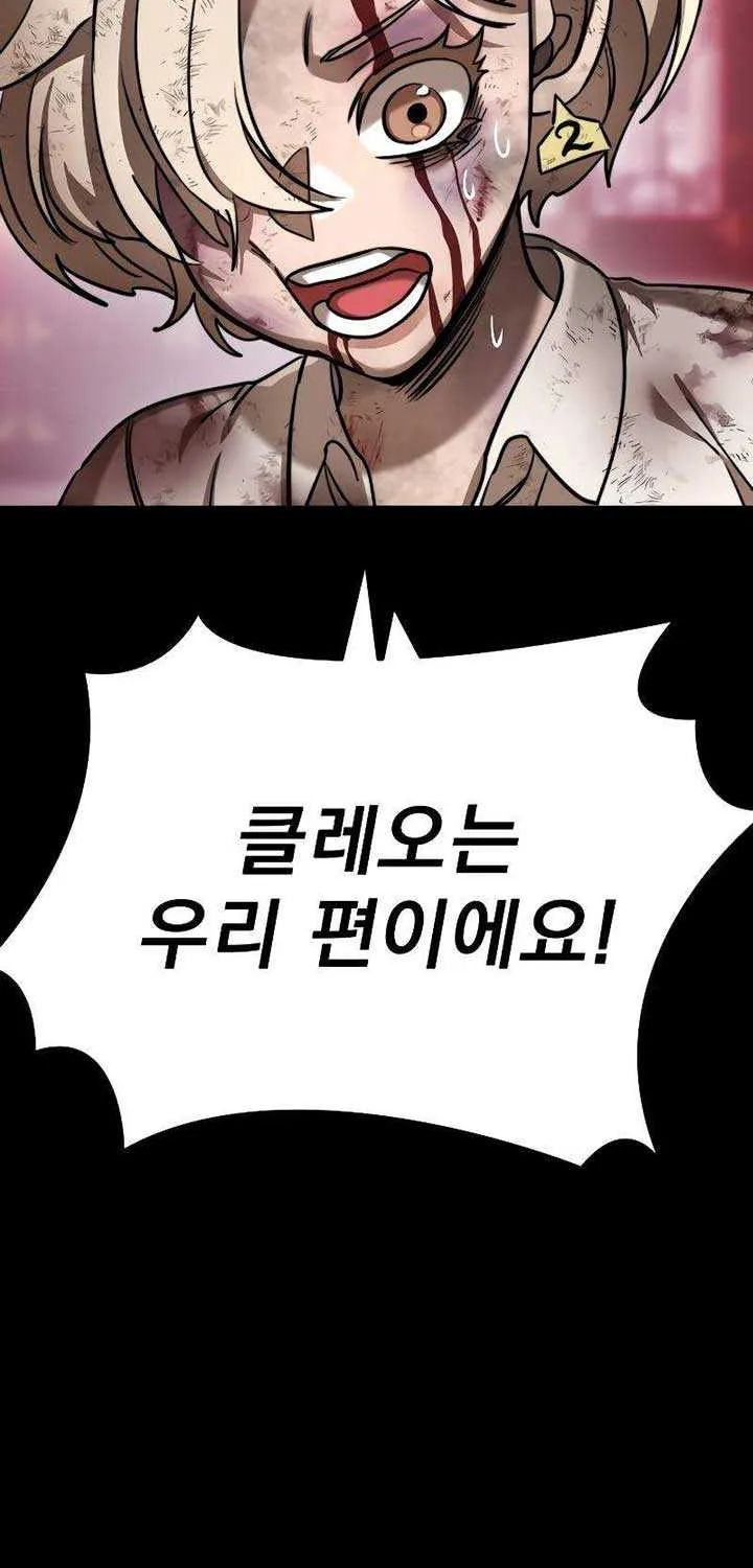 Reincarnation Path of The Underworld King Chapter 35 page 30 - 