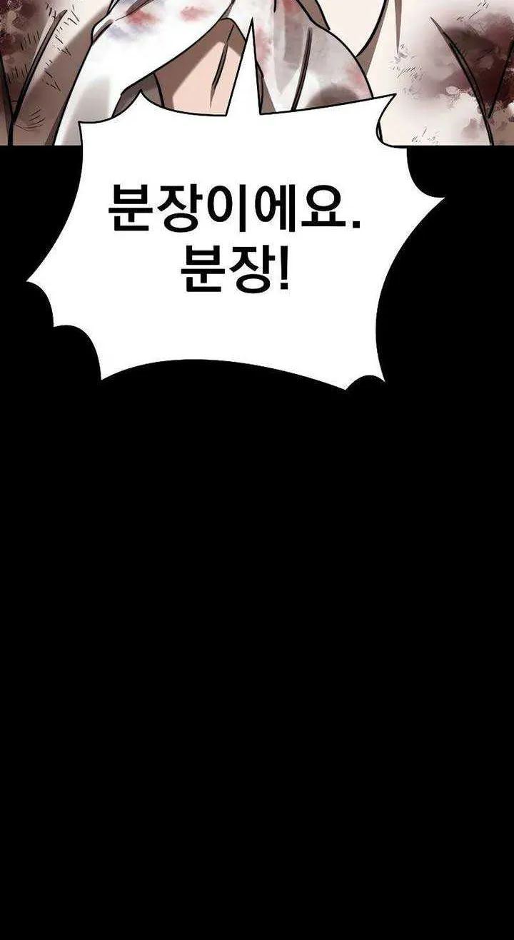 Reincarnation Path of The Underworld King Chapter 35 page 35 - 