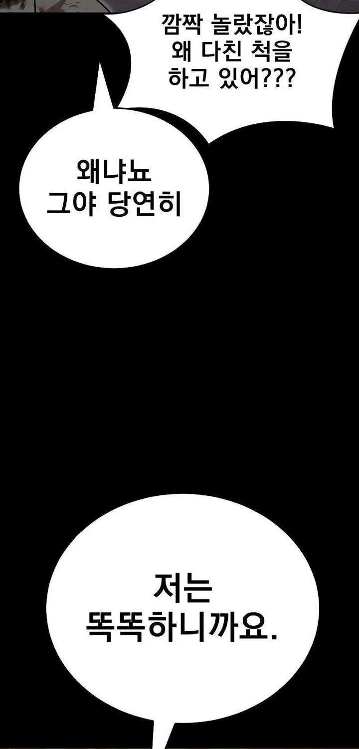 Reincarnation Path of The Underworld King Chapter 35 page 37 - 