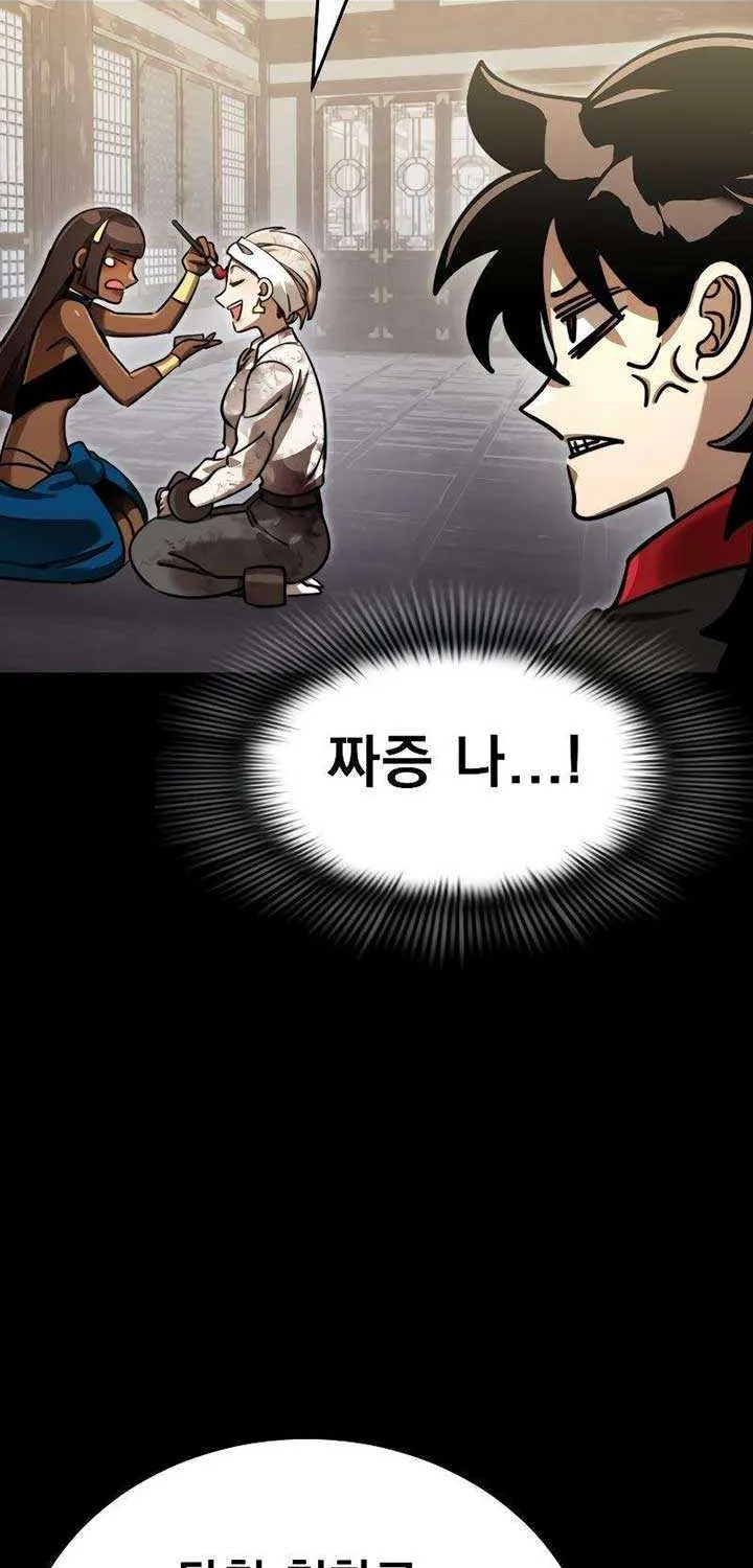 Reincarnation Path of The Underworld King Chapter 35 page 38 - 