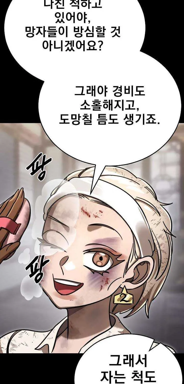 Reincarnation Path of The Underworld King Chapter 35 page 39 - 