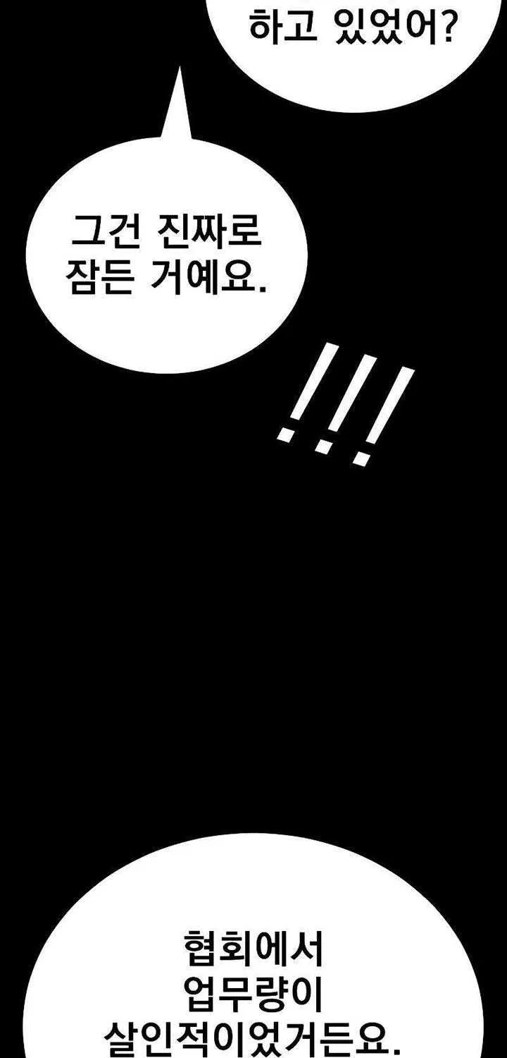 Reincarnation Path of The Underworld King Chapter 35 page 40 - 