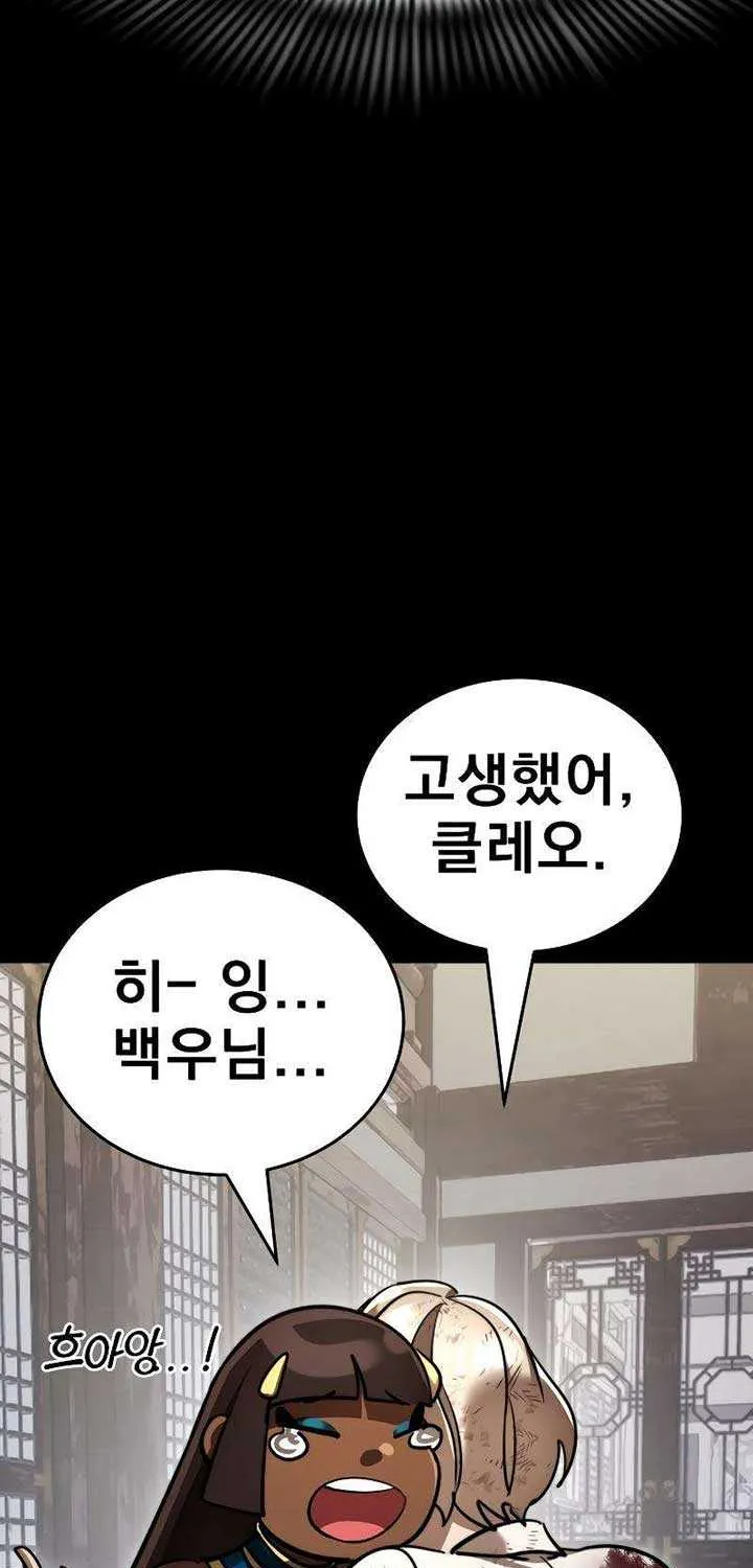 Reincarnation Path of The Underworld King Chapter 35 page 42 - 
