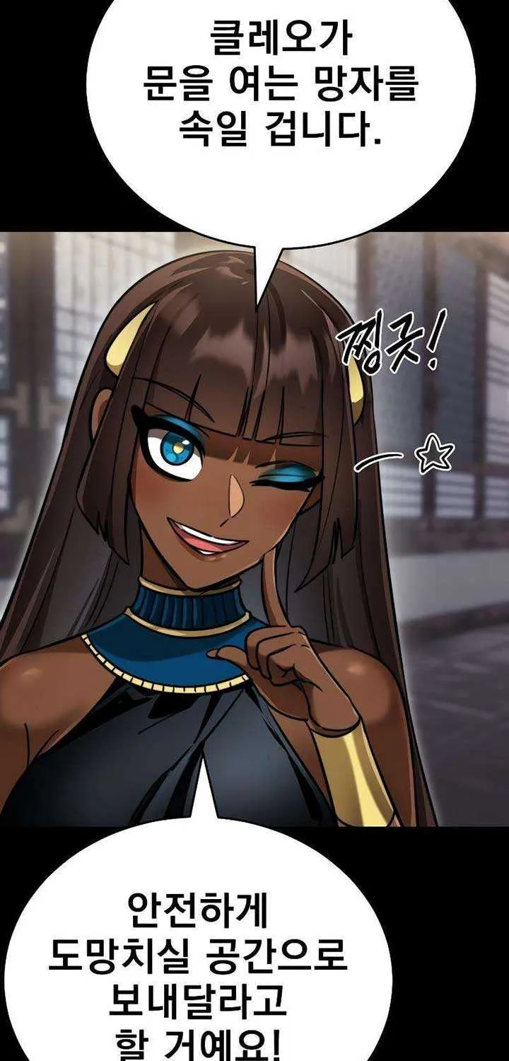 Reincarnation Path of The Underworld King Chapter 35 page 46 - 