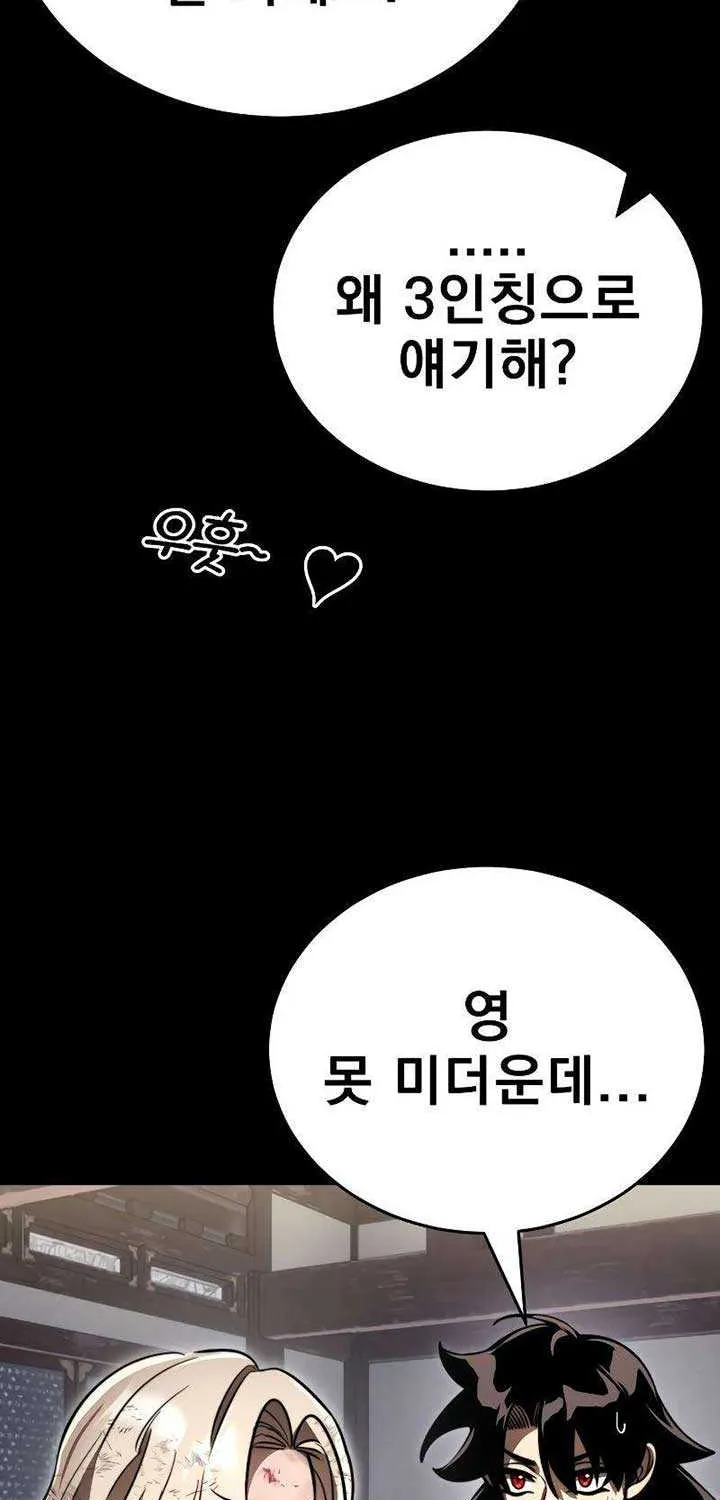 Reincarnation Path of The Underworld King Chapter 35 page 47 - 