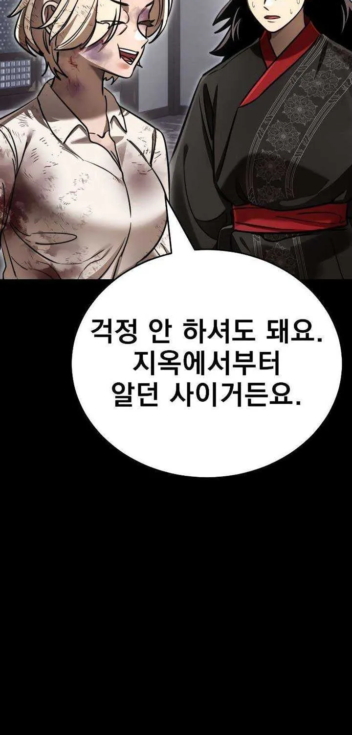 Reincarnation Path of The Underworld King Chapter 35 page 48 - 