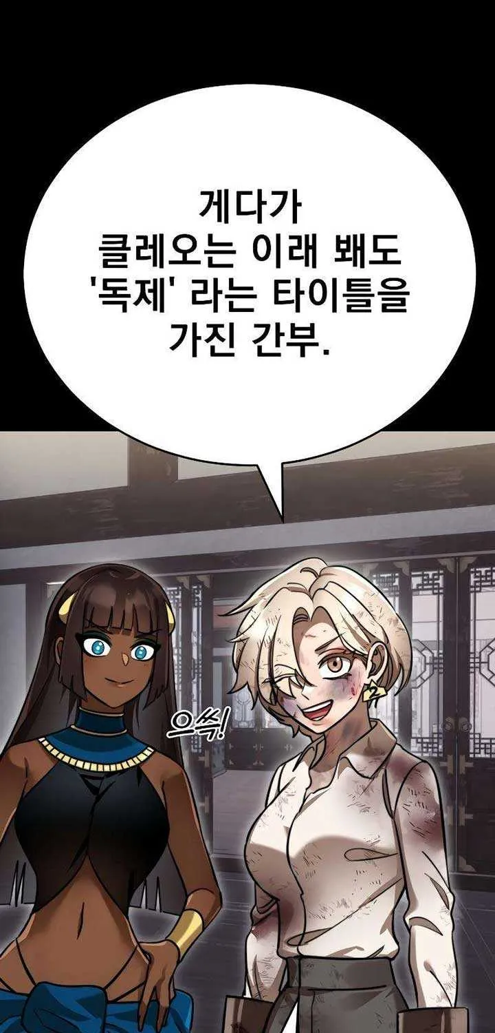Reincarnation Path of The Underworld King Chapter 35 page 49 - 