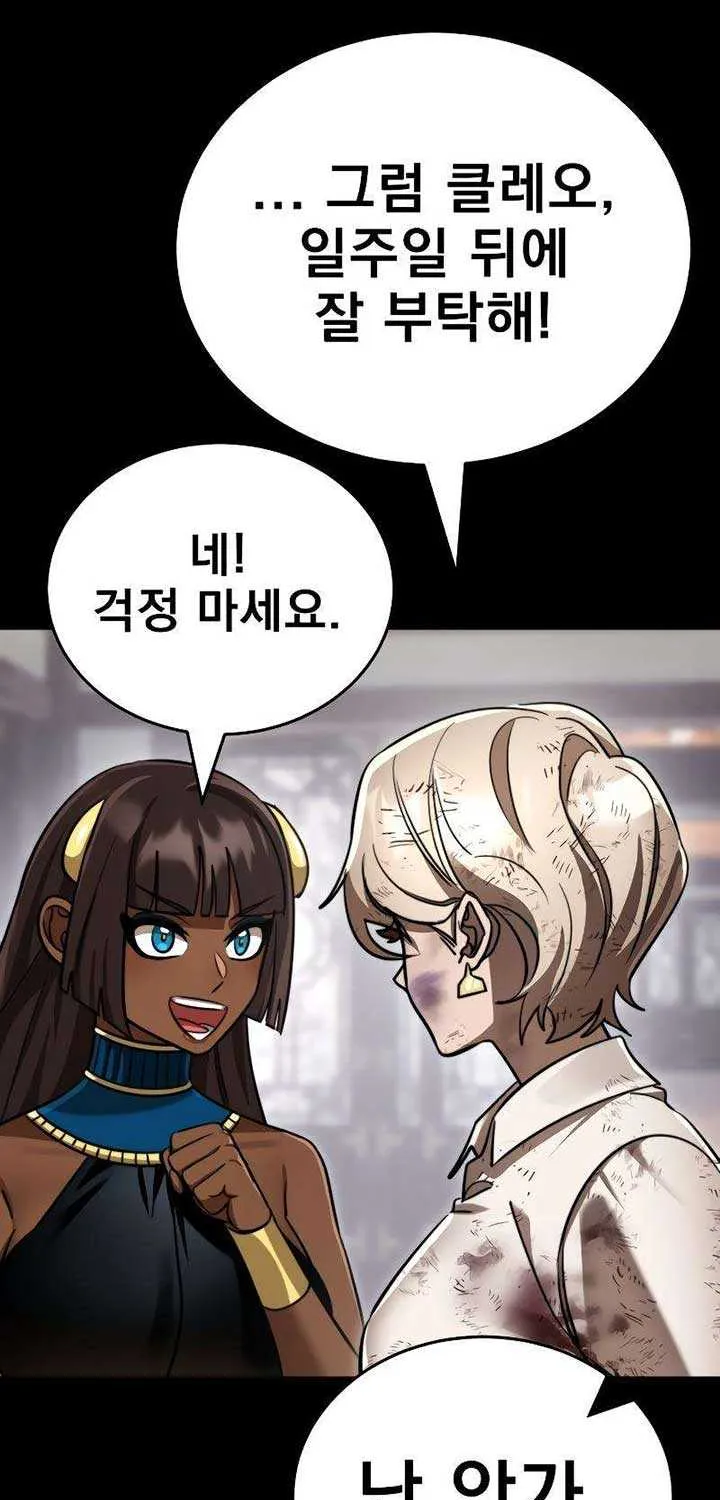 Reincarnation Path of The Underworld King Chapter 35 page 51 - 