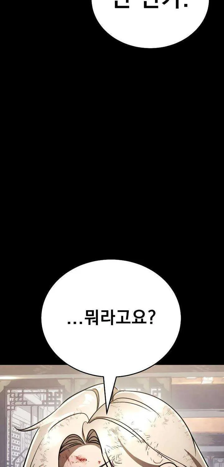 Reincarnation Path of The Underworld King Chapter 35 page 52 - 
