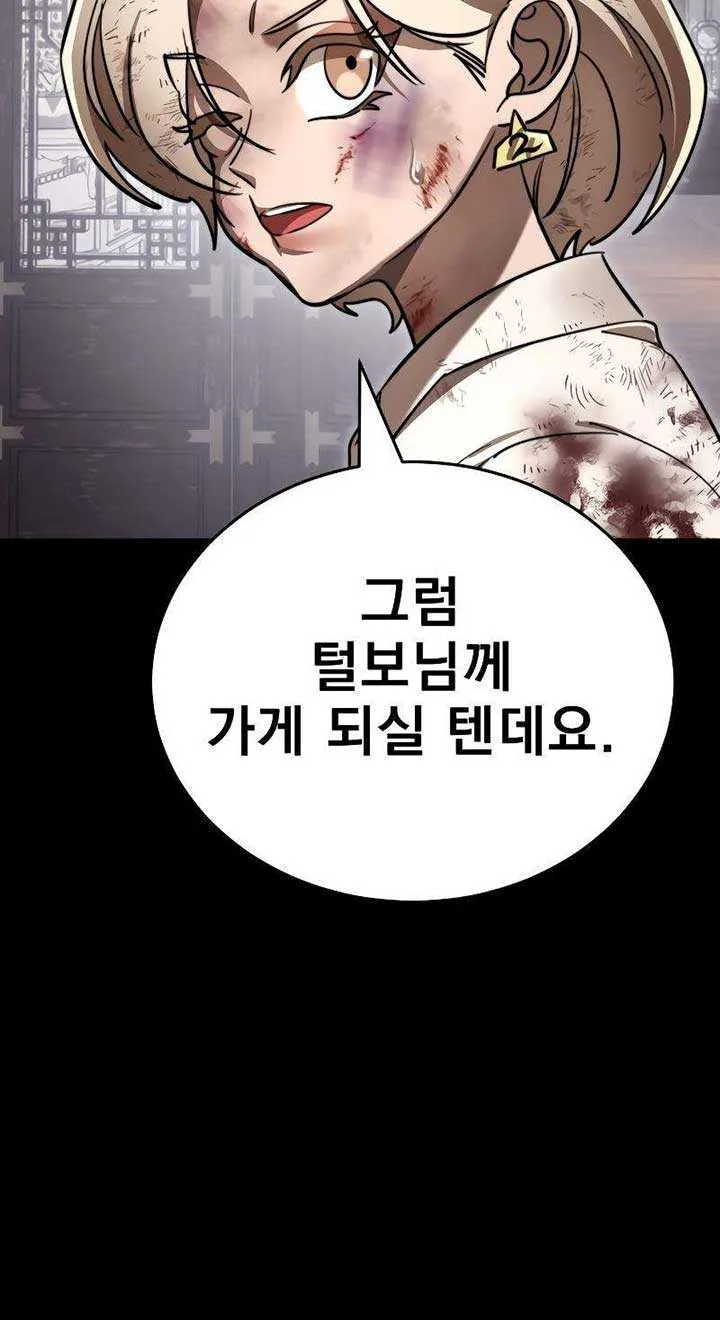 Reincarnation Path of The Underworld King Chapter 35 page 53 - 