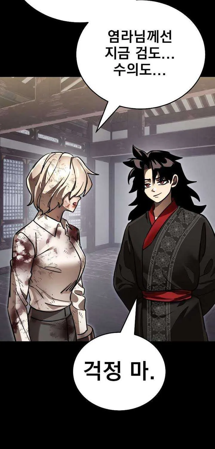 Reincarnation Path of The Underworld King Chapter 35 page 56 - 