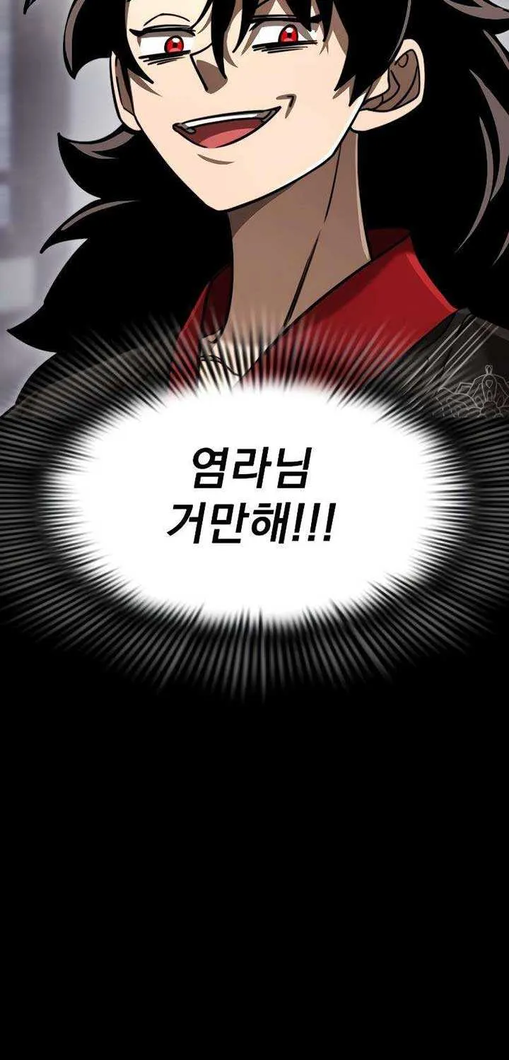 Reincarnation Path of The Underworld King Chapter 35 page 58 - 