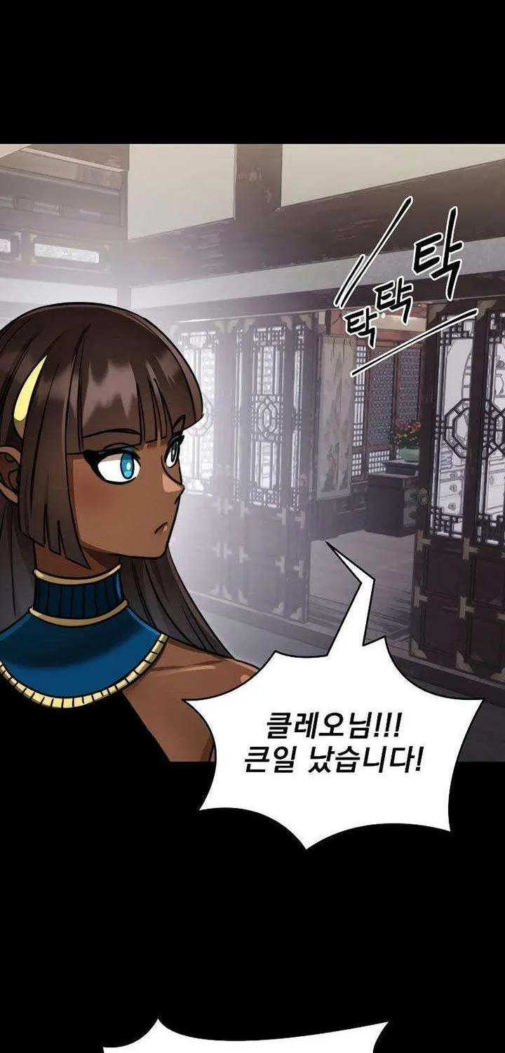 Reincarnation Path of The Underworld King Chapter 35 page 59 - 
