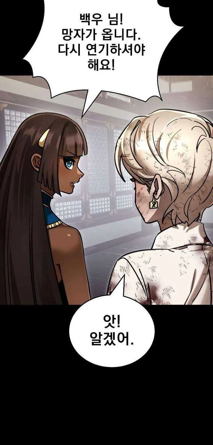 Reincarnation Path of The Underworld King Chapter 35 page 60 - 