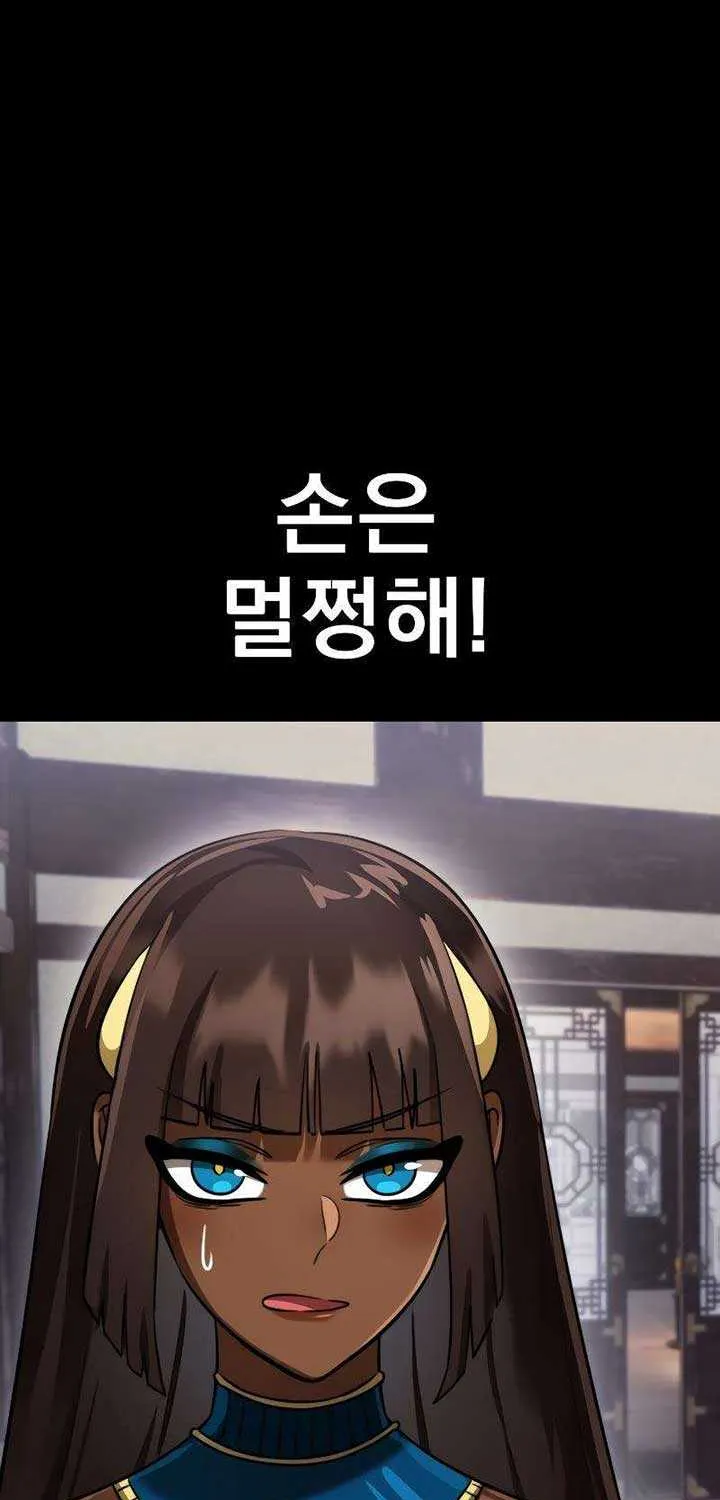 Reincarnation Path of The Underworld King Chapter 35 page 7 - 