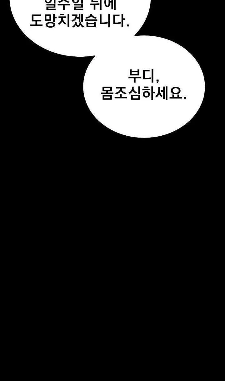 Reincarnation Path of The Underworld King Chapter 35 page 62 - 