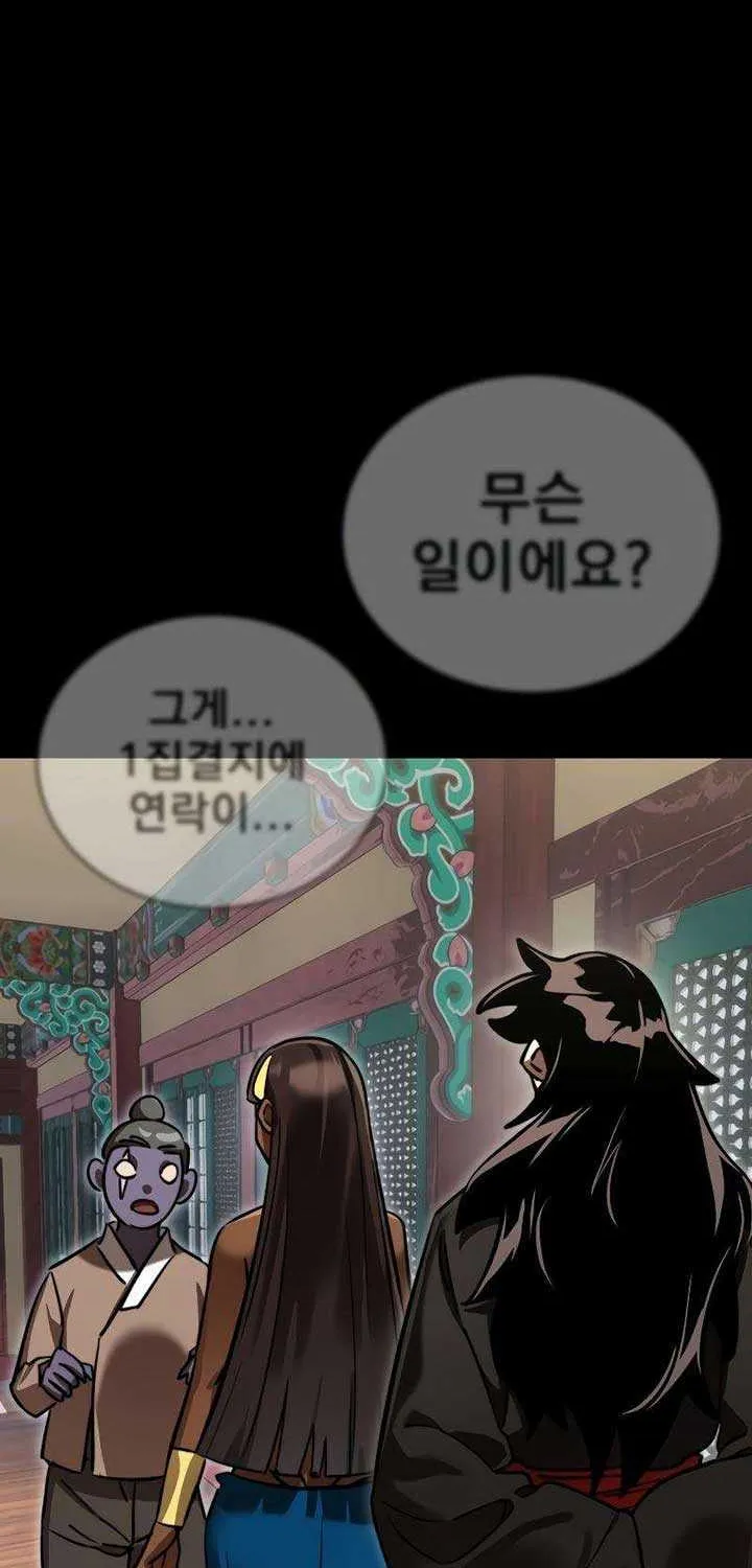 Reincarnation Path of The Underworld King Chapter 35 page 64 - 