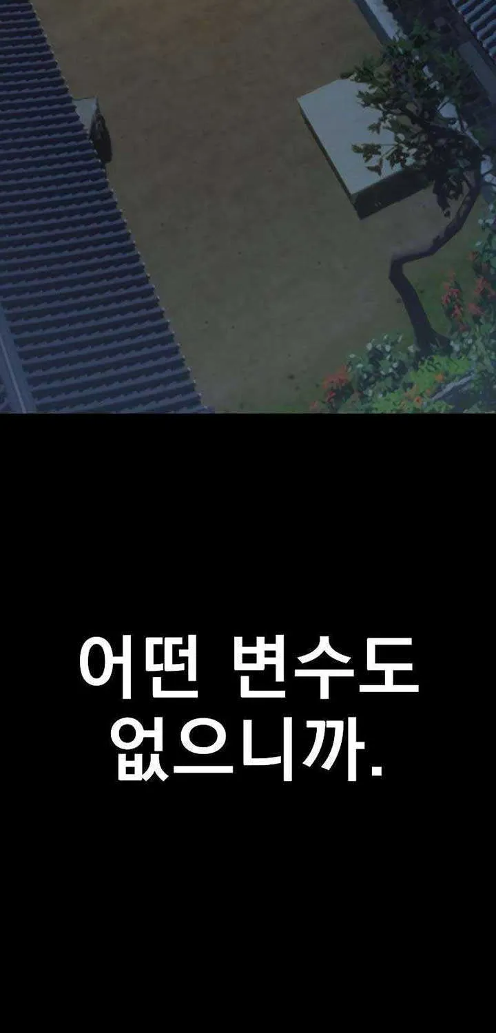 Reincarnation Path of The Underworld King Chapter 35 page 74 - 