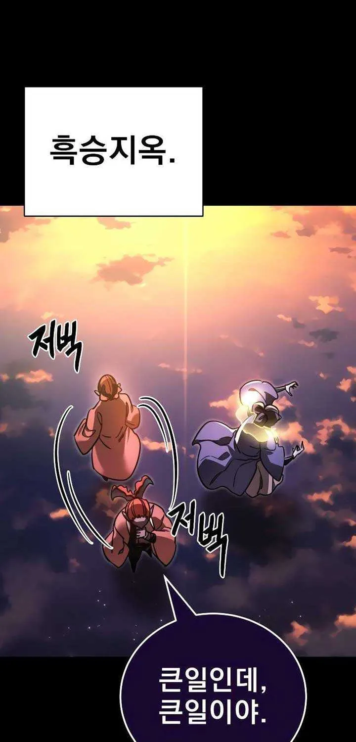 Reincarnation Path of The Underworld King Chapter 35 page 76 - 