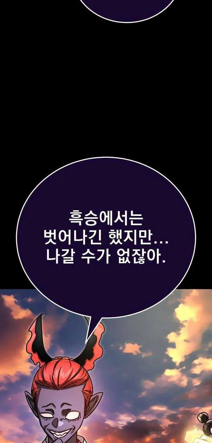 Reincarnation Path of The Underworld King Chapter 35 page 77 - 