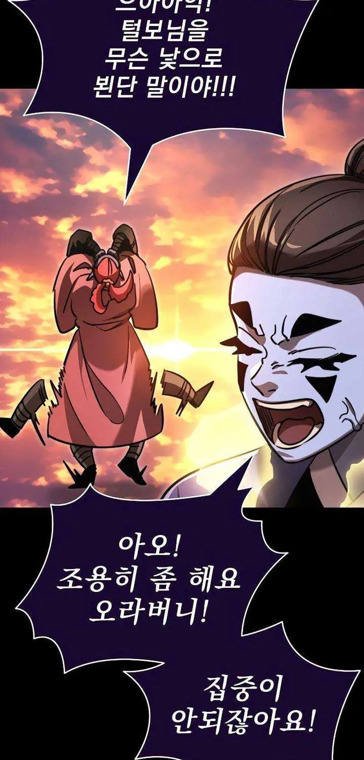 Reincarnation Path of The Underworld King Chapter 35 page 79 - 