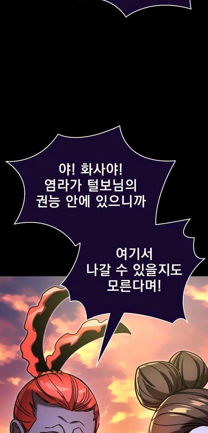 Reincarnation Path of The Underworld King Chapter 35 page 80 - 