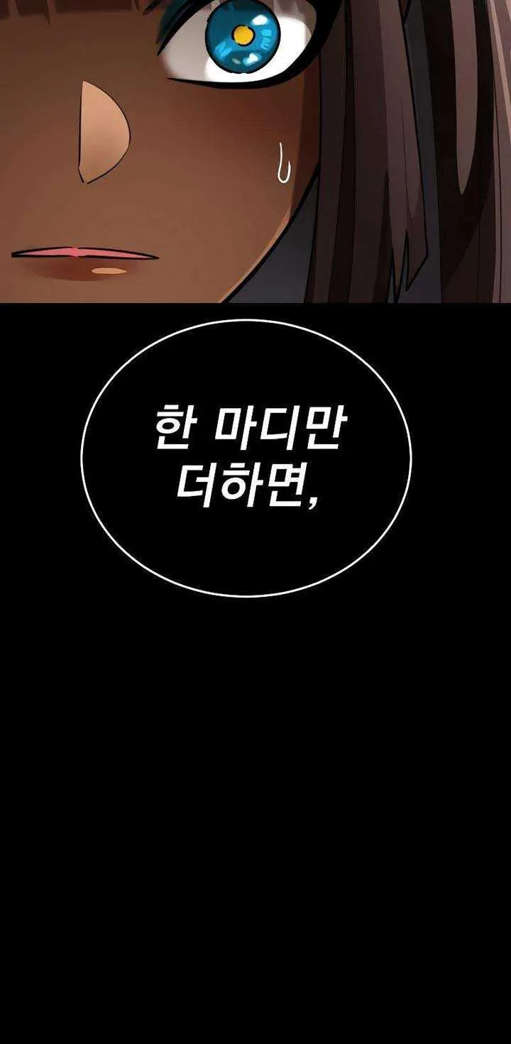 Reincarnation Path of The Underworld King Chapter 35 page 9 - 