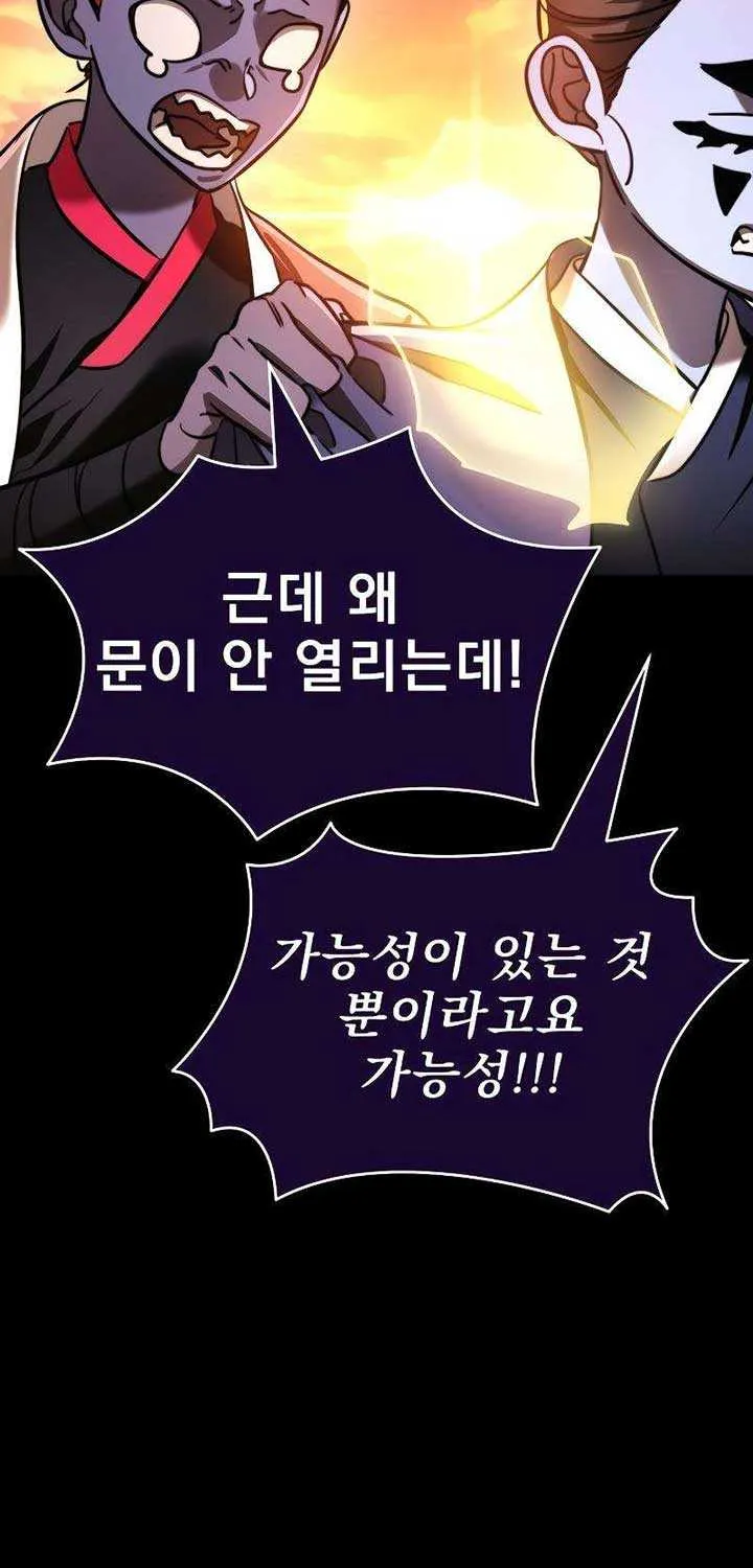 Reincarnation Path of The Underworld King Chapter 35 page 81 - 