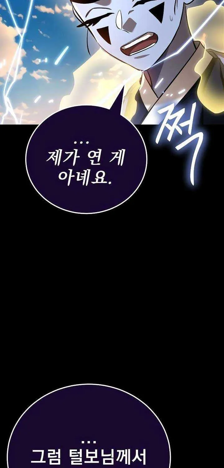 Reincarnation Path of The Underworld King Chapter 35 page 88 - 