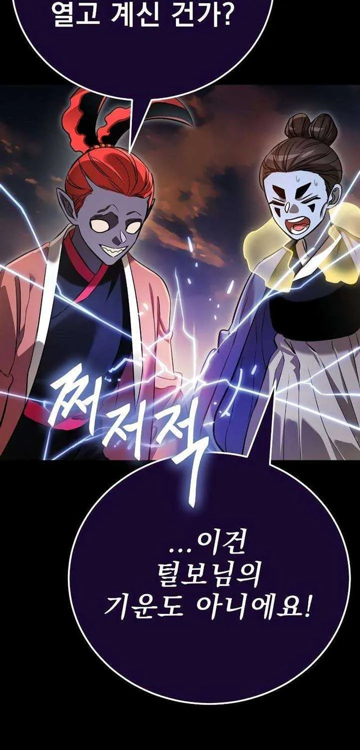 Reincarnation Path of The Underworld King Chapter 35 page 89 - 