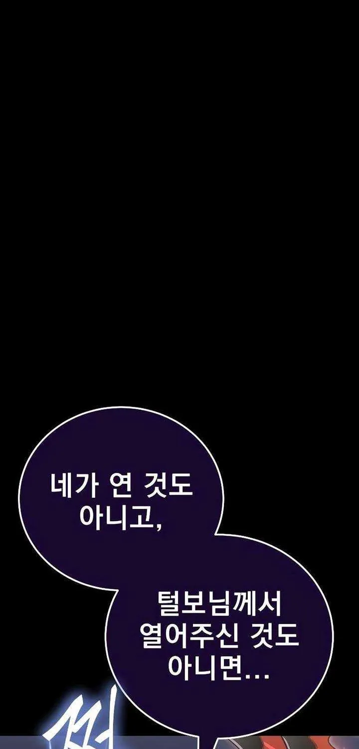 Reincarnation Path of The Underworld King Chapter 35 page 90 - 