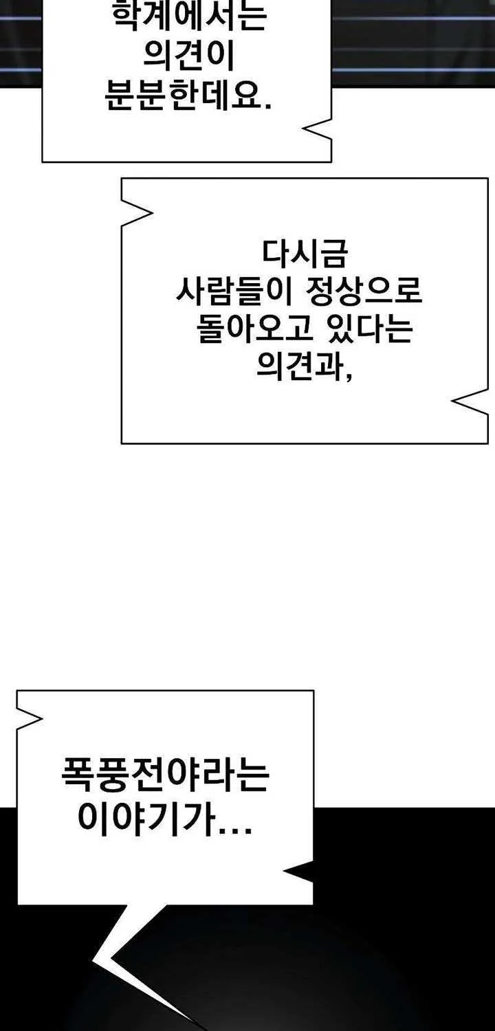 Reincarnation Path of The Underworld King Chapter 35 page 95 - 